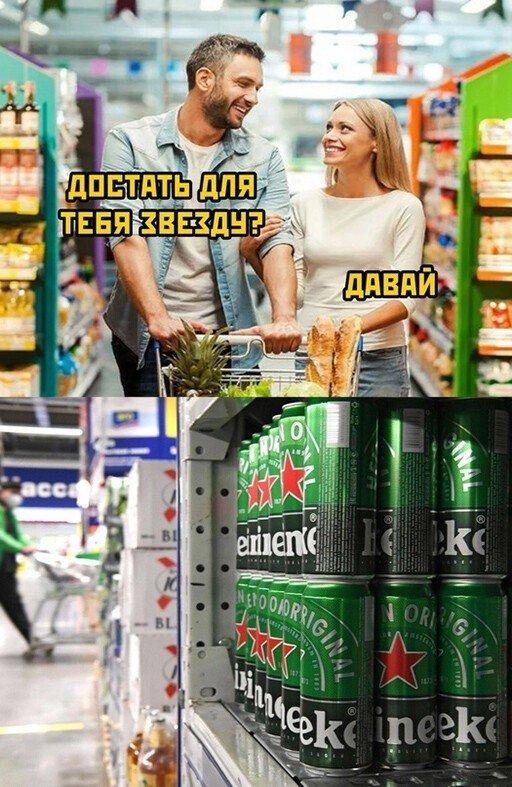 Шутки и мемы про алкоголь