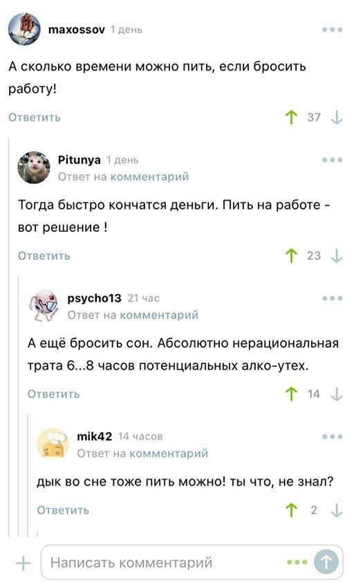 Шутки и мемы про алкоголь