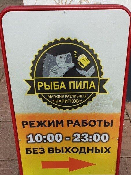 Смешные вывески и названия заведений