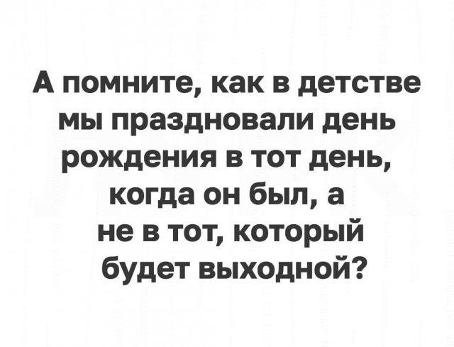 Лучшие шутки и мемы из Сети