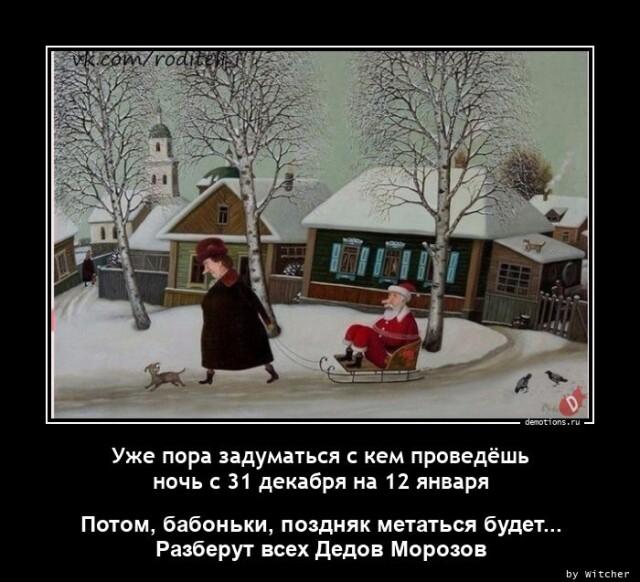 
			Демотиваторы №3004 (17 фото)