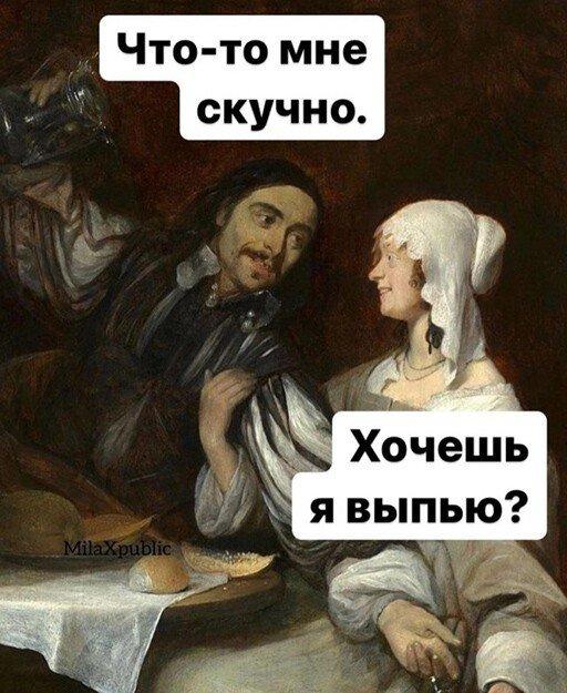 Шутки и мемы про алкоголь