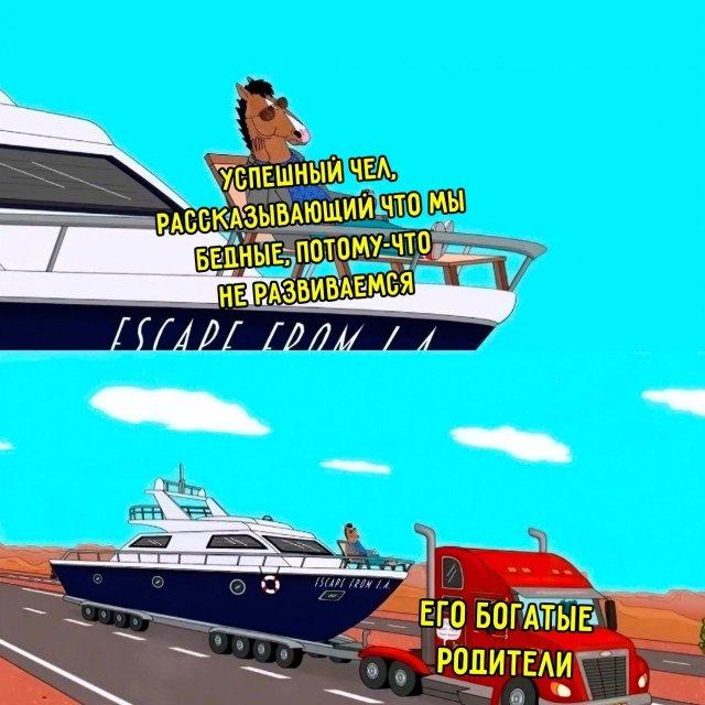 Лучшие шутки и мемы из Сети