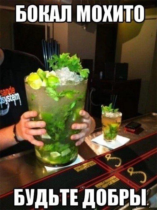 Шутки и мемы про алкоголь